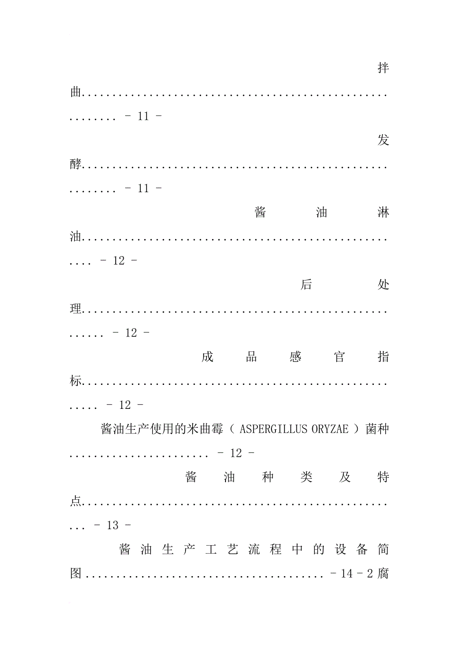 西华大学实习报告模板_第3页