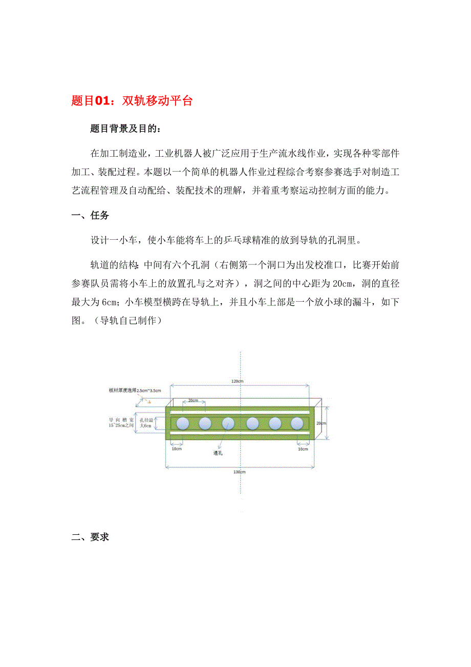 《电子设计创新实践》课程设计题目选_第4页