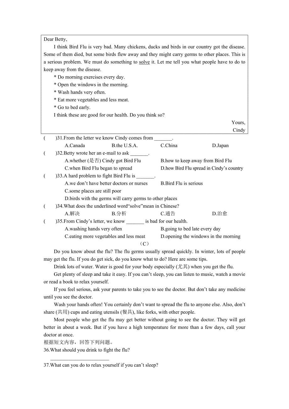 仁爱版英语八年级上册测试题-unit-2--topic-3_第5页