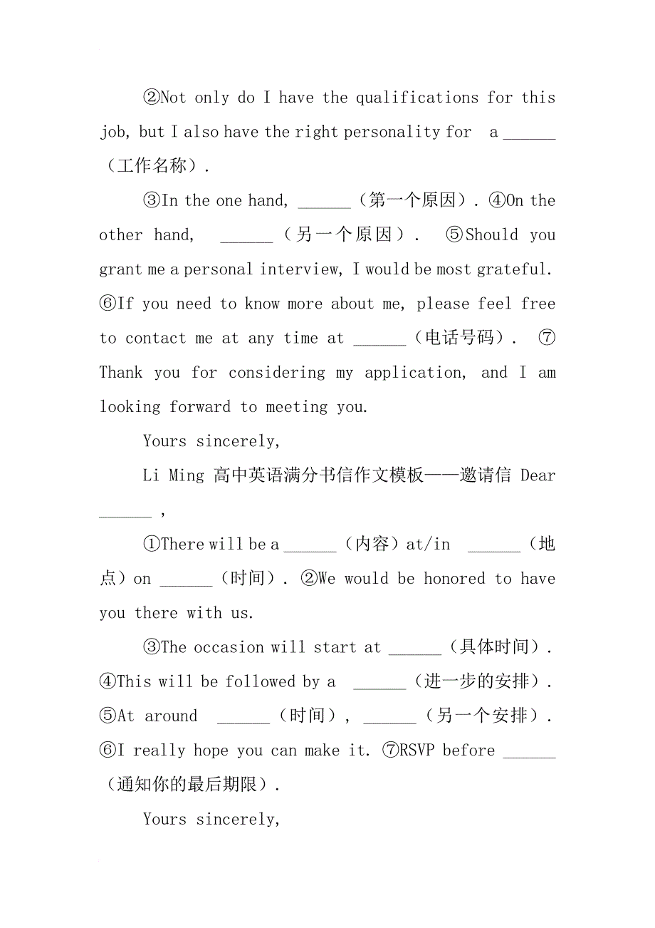 高中英语书信作文课件_第3页