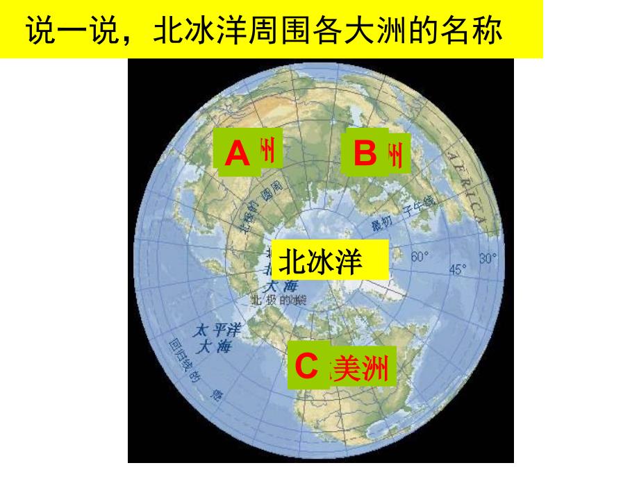 南极洲课件_第4页