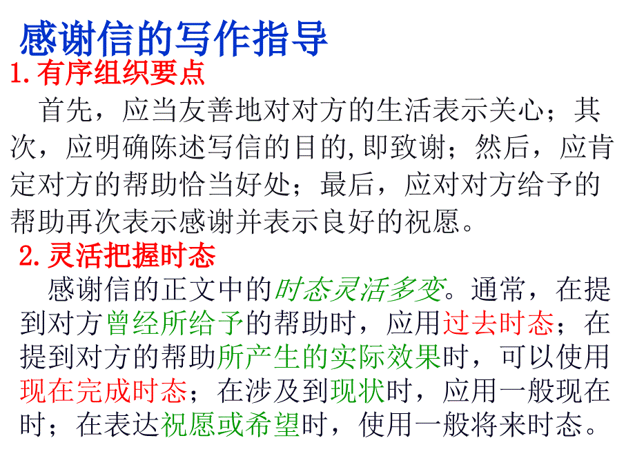 高考英语感谢信模板_第4页