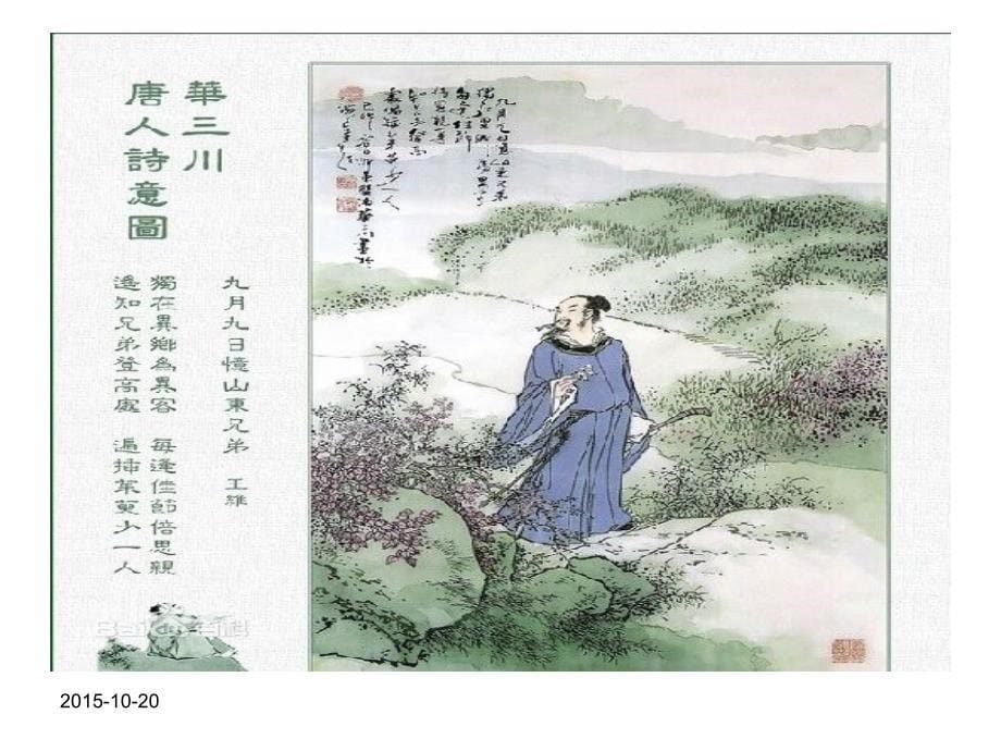 重阳节大班教案_第5页