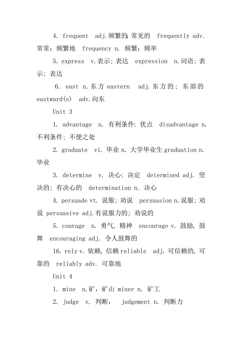 高中英语单词派生总结_第2页