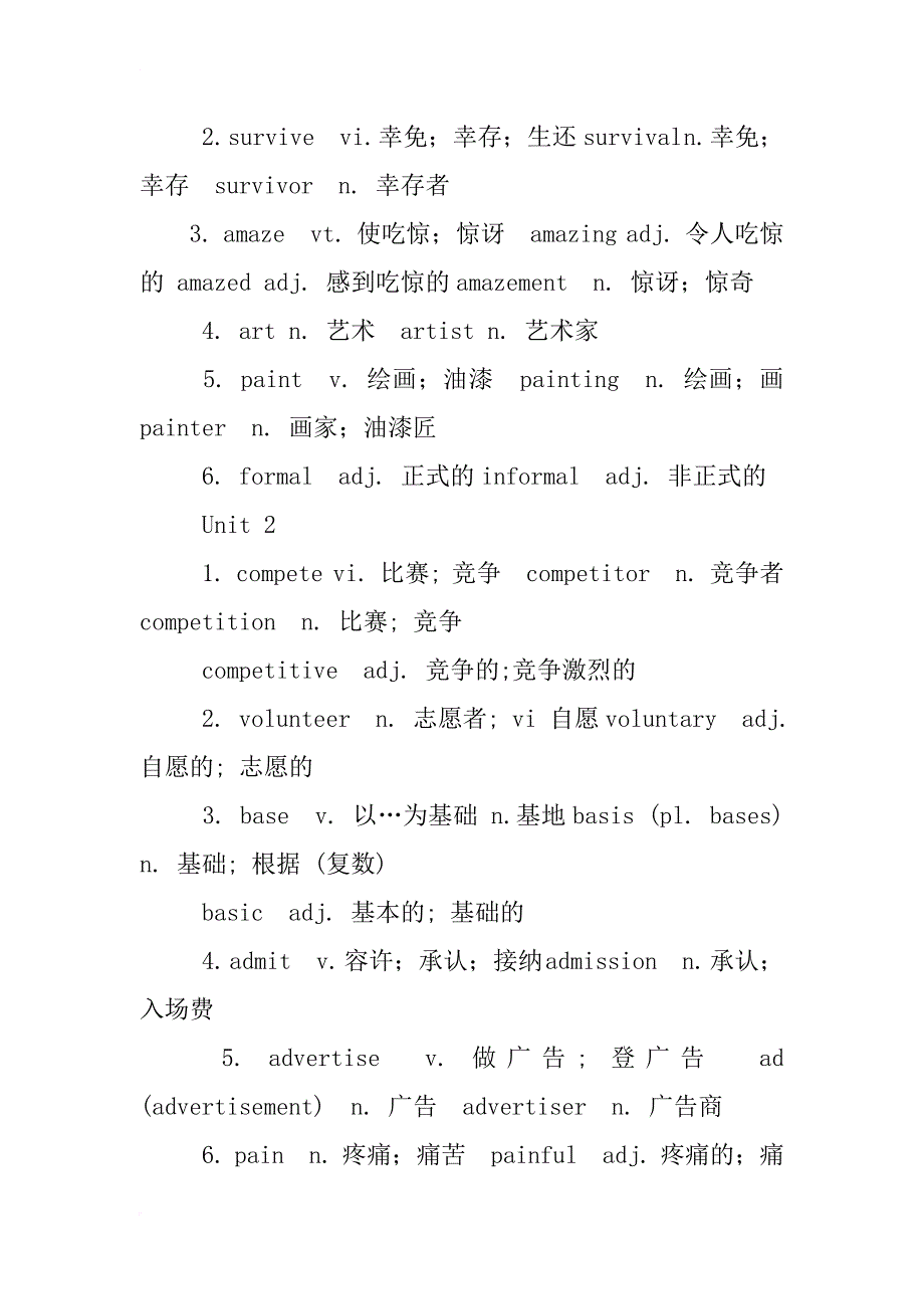 高中英语单词派生总结_第4页