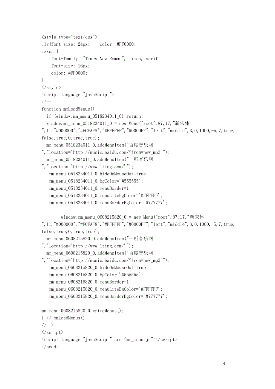 web(asp)技术课程设计_第4页