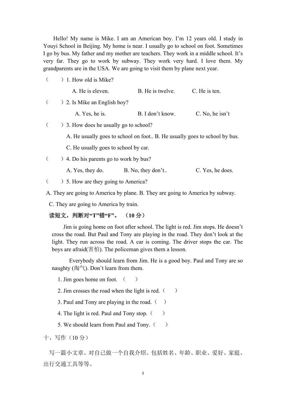 人教版pep小学六年级英语上册第一次月考测试题-------------------------班级_第5页