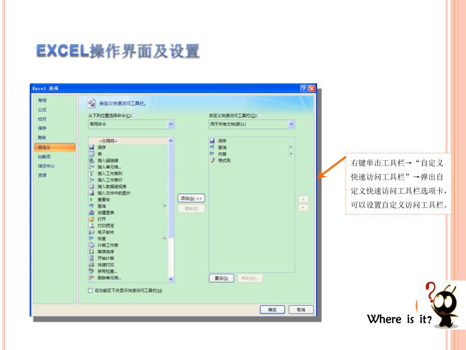 日常excel函数应用实例_第4页