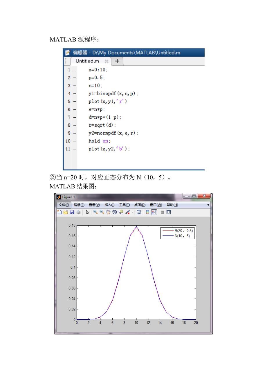 数理统计作业二--用数学实验的方法验证大数定理和中心极限定理_第3页