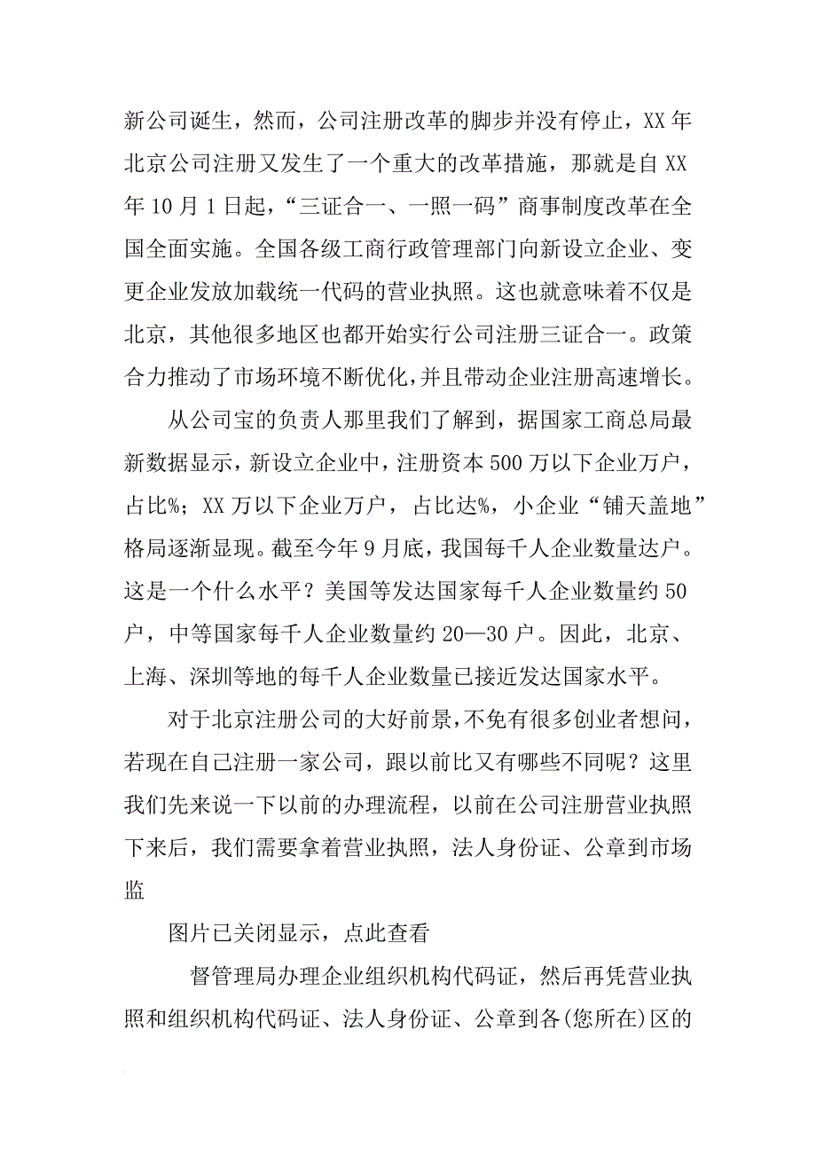 北京验资报告_第3页
