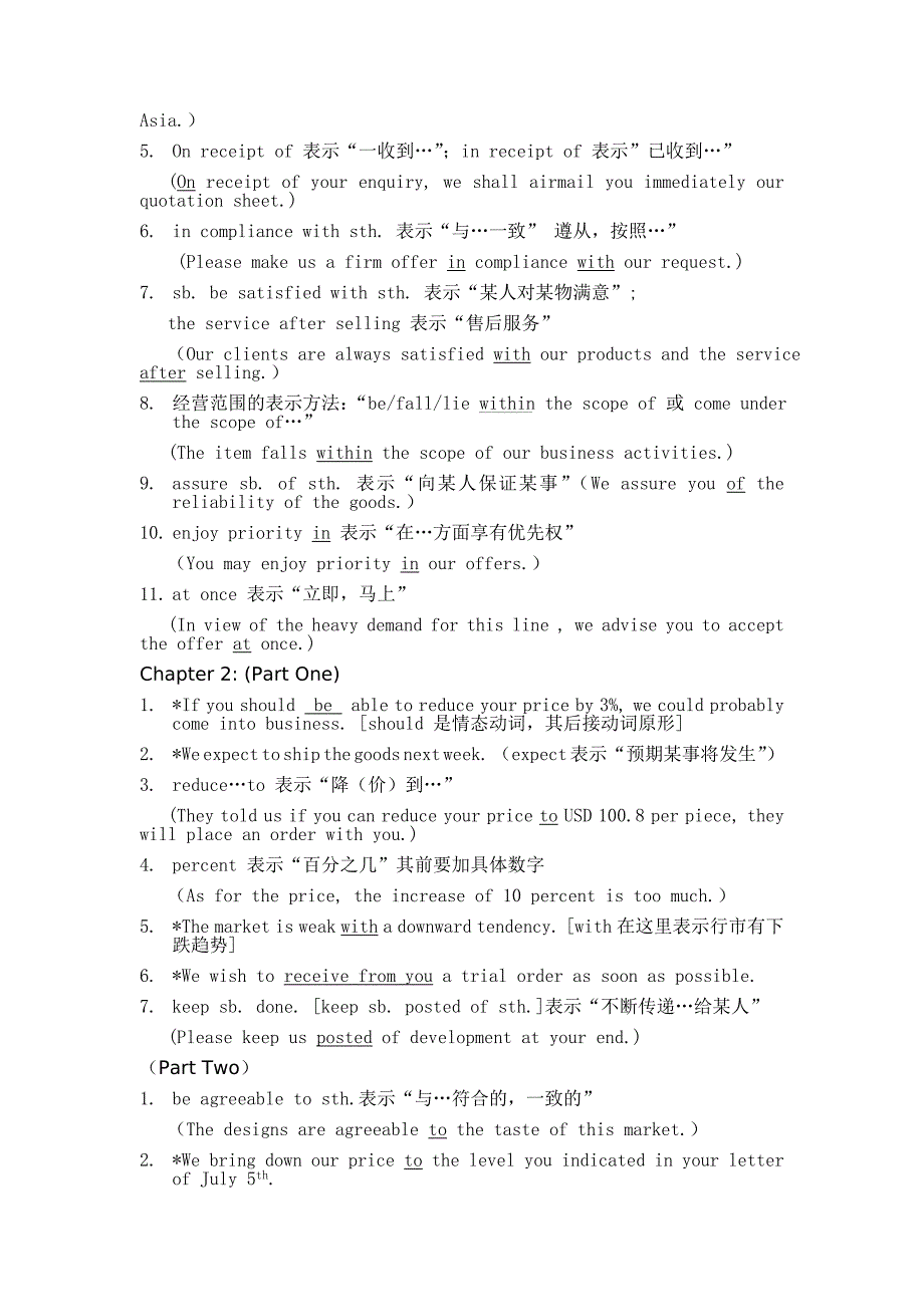 自考外贸函电实用词组_第2页