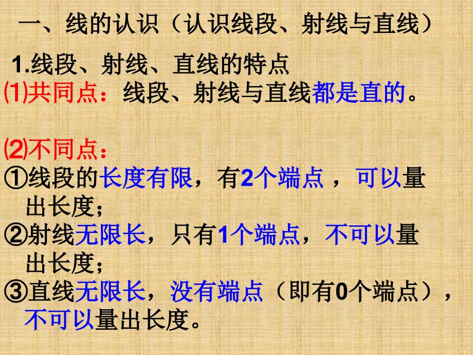 四年级数学上册第二单元知识点归纳_第1页