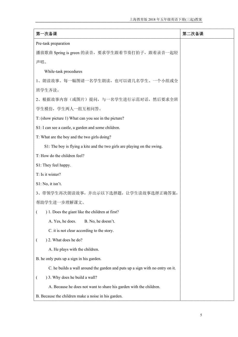 上海教育版英语五年级下册module 4 unit 12《the giant's garden》教案_第5页