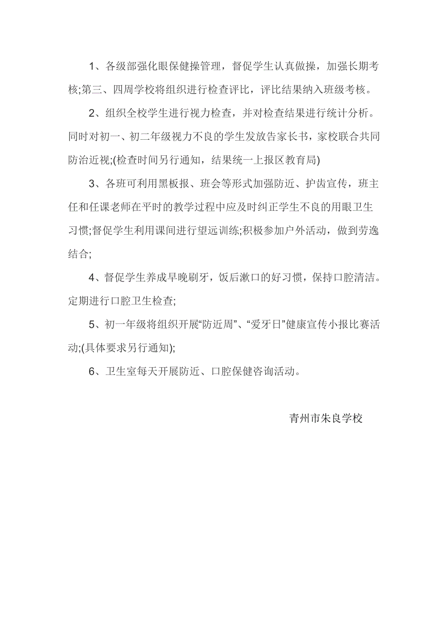 学校开展健康口腔专项行动_第3页