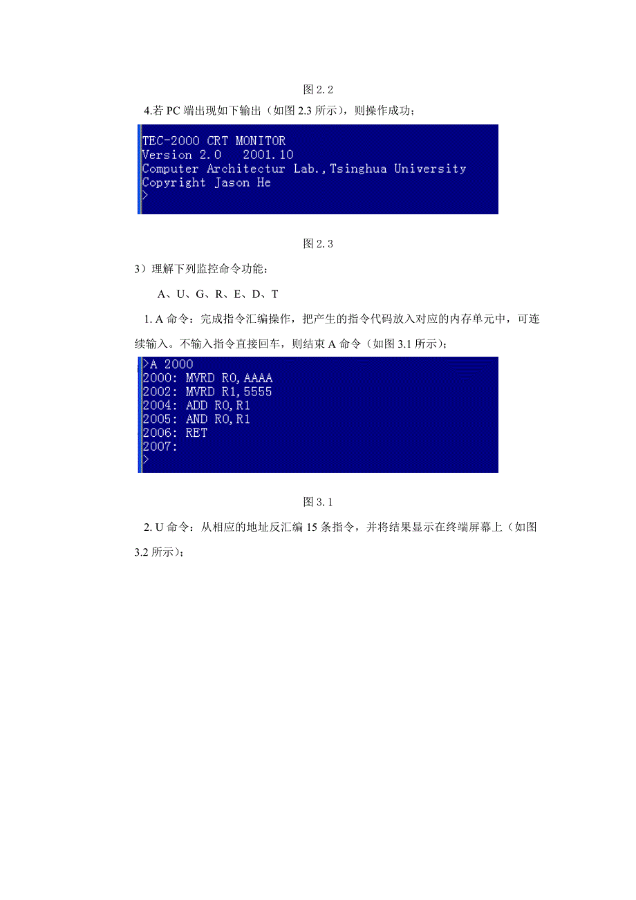 计算机组成原理实验报告册_第3页