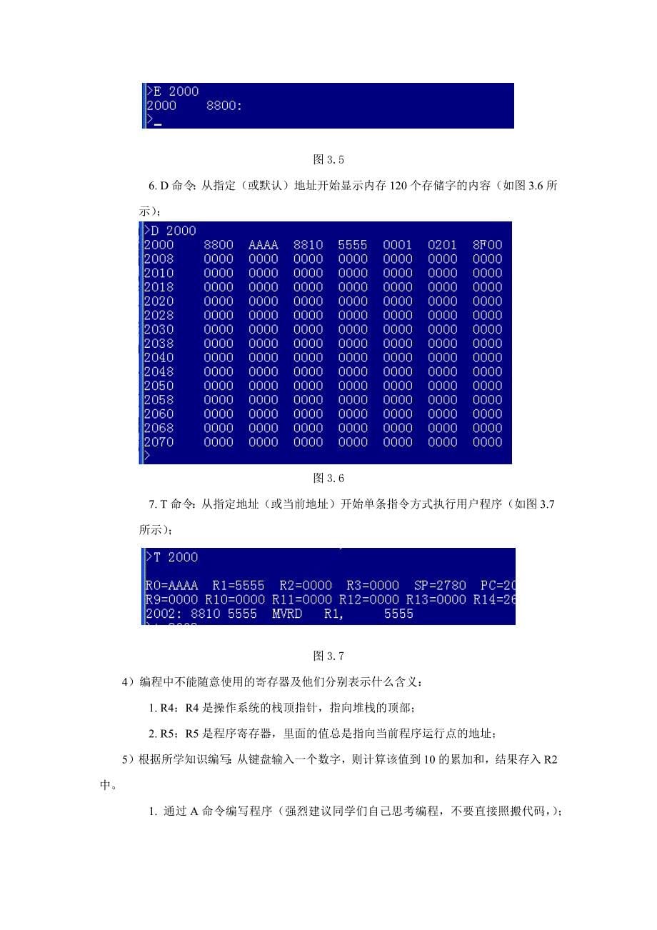 计算机组成原理实验报告册_第5页