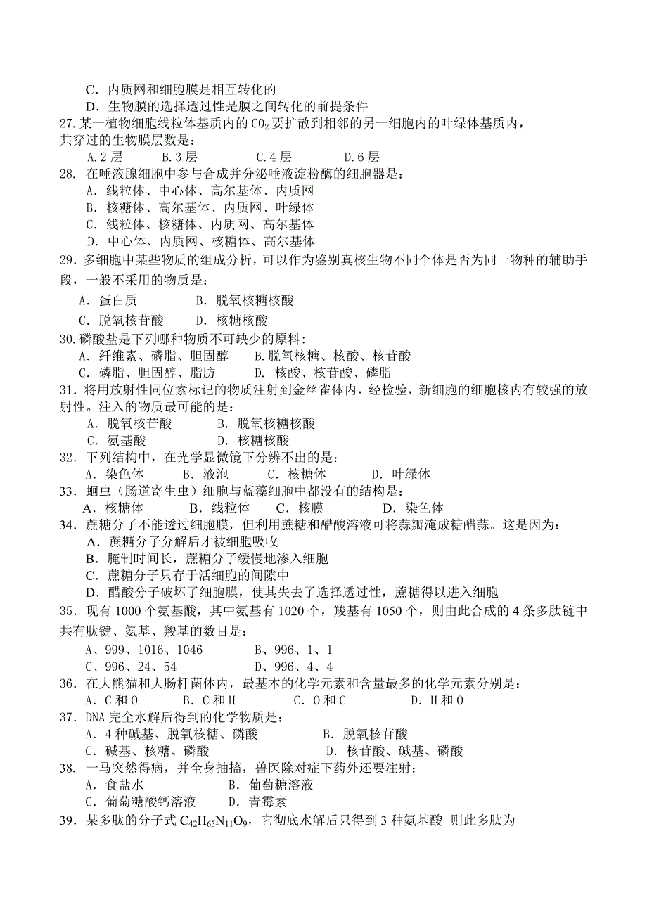 2016-2017学年高一生物上学期期中考试模拟测试题_第3页