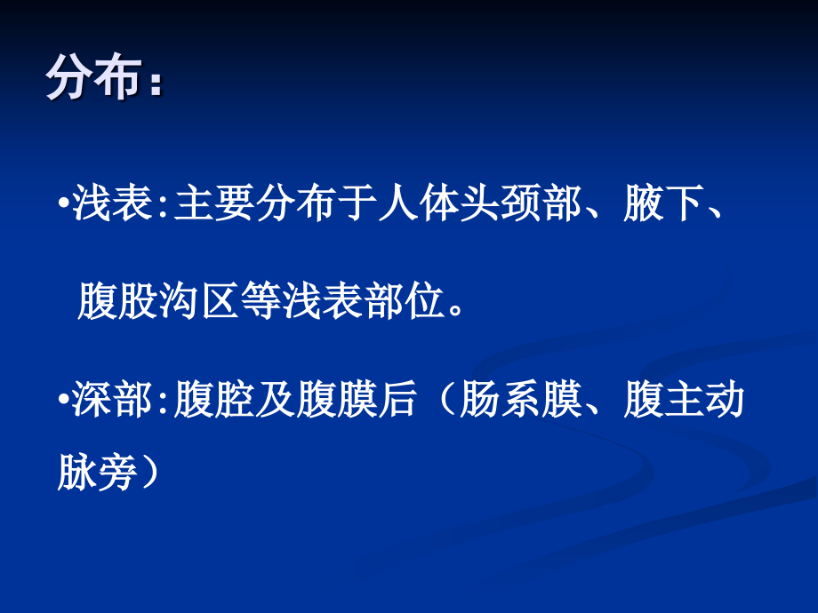 浅表淋巴结超声诊断_第4页