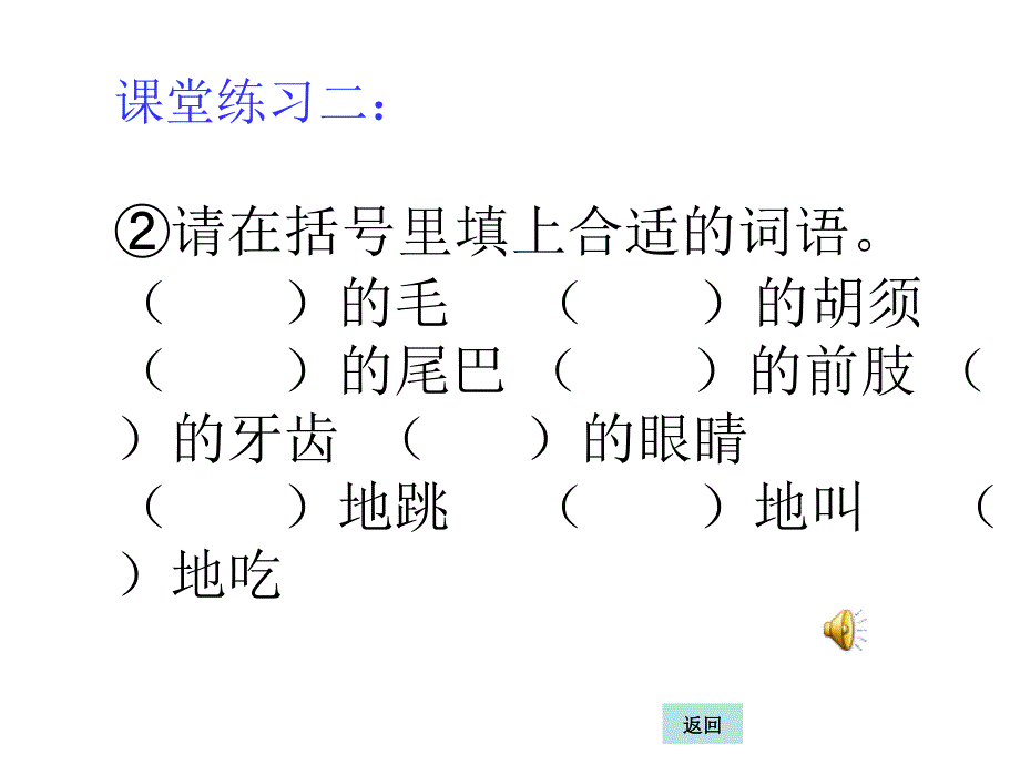 四年级语文上册《语文园地四》习作_第4页