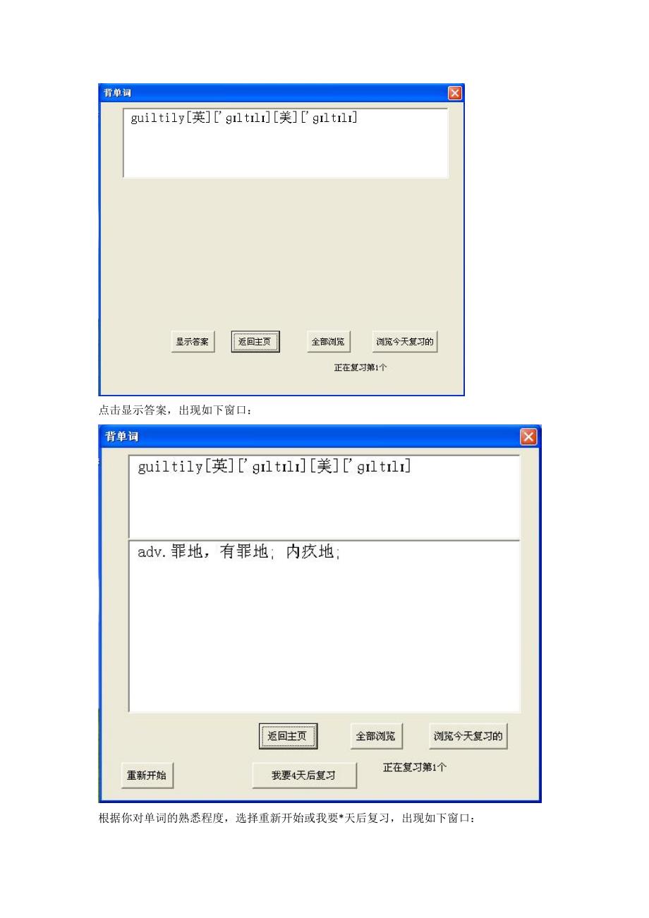 自己使用excel打造艾宾浩斯模式背单词_第2页