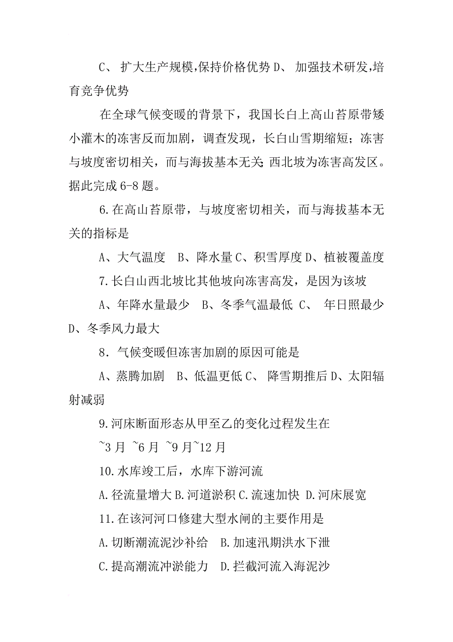 辽宁高考改革方案_第3页