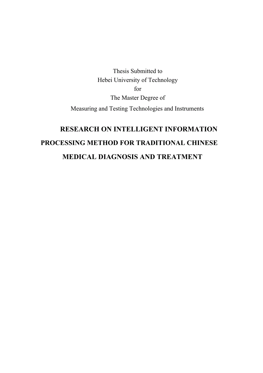 用于中医诊疗的智能信息处理方法研究---硕士论文_第2页