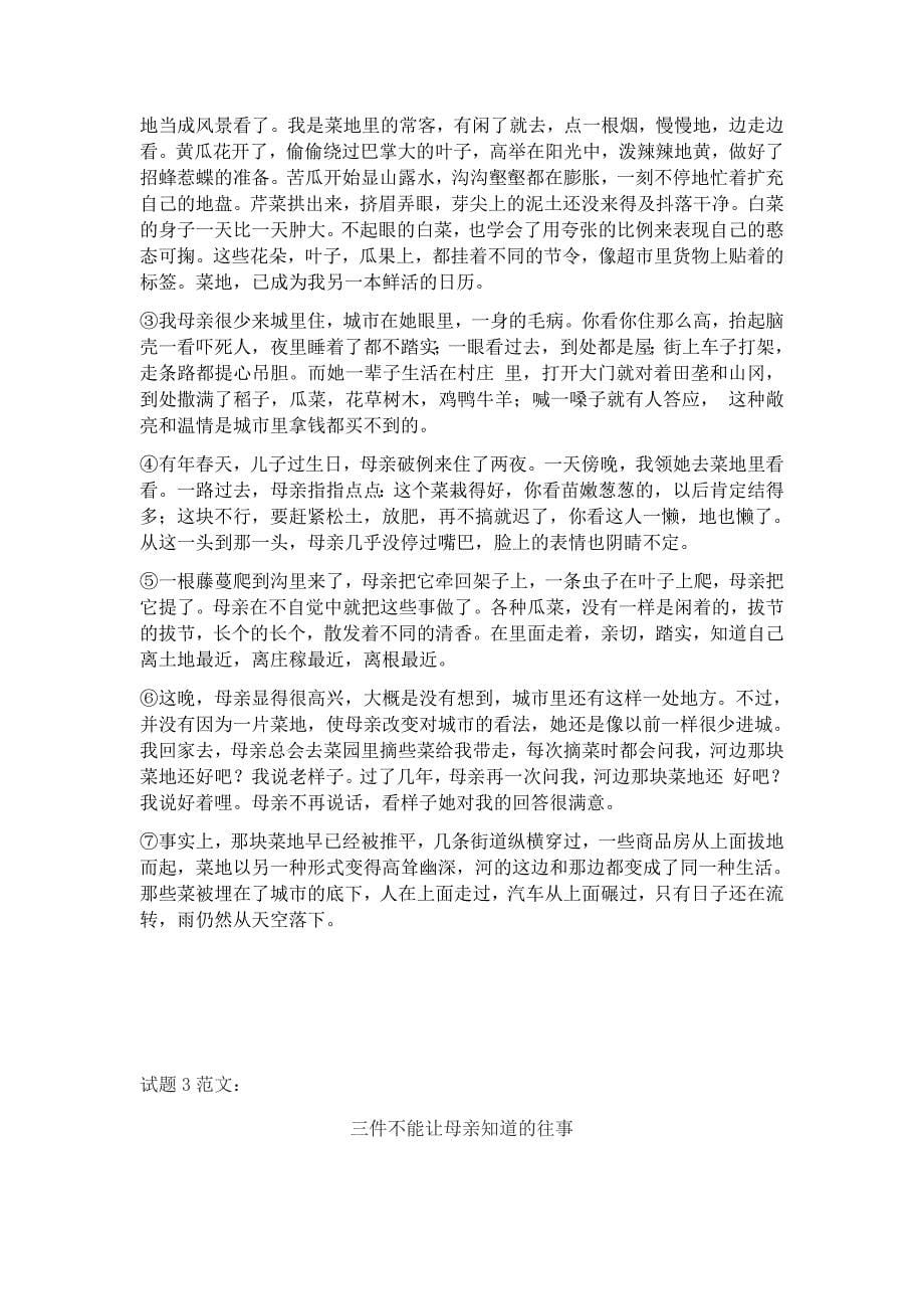 学生自主学习任务单和范文_第5页