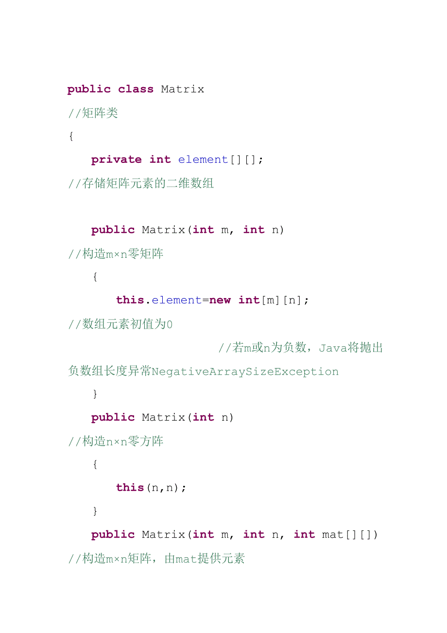 数组java代码_第1页