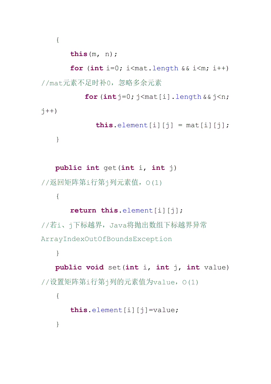 数组java代码_第2页