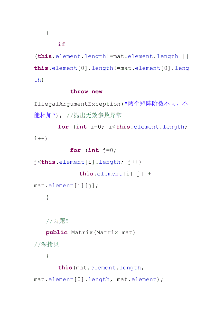 数组java代码_第4页