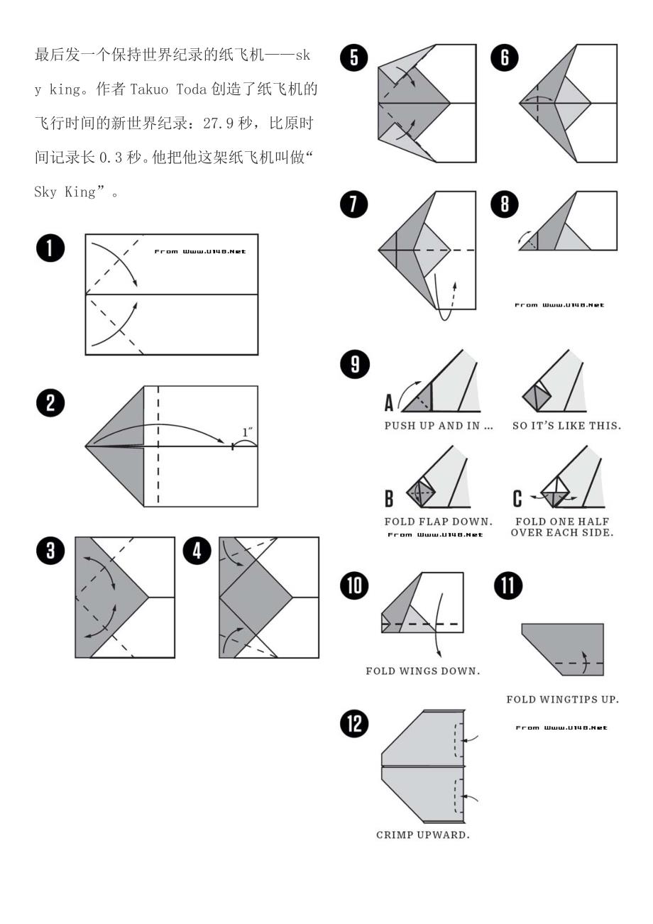 最全的纸飞机叠法_第4页