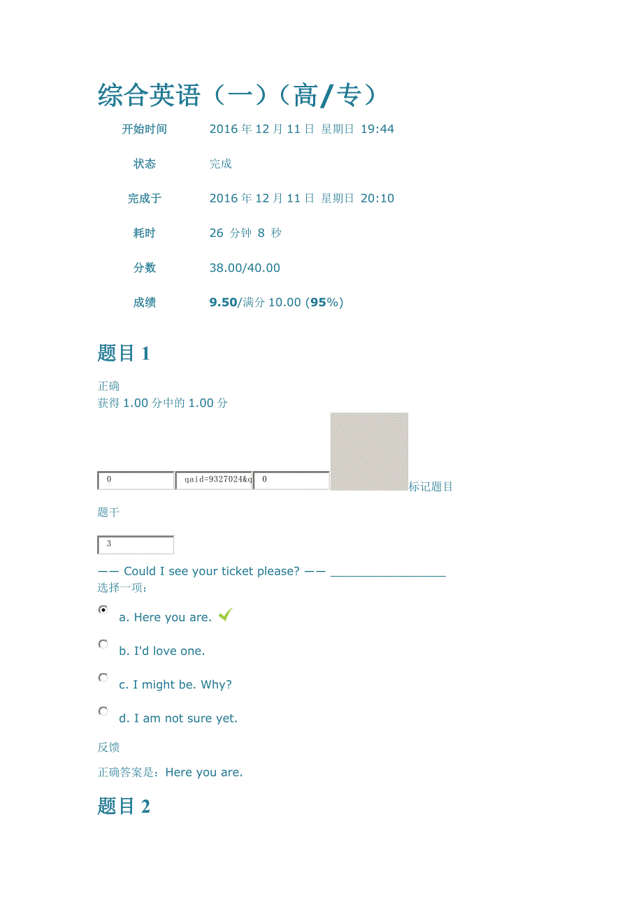 交大网校工商高专综合英语第二次作业_第1页