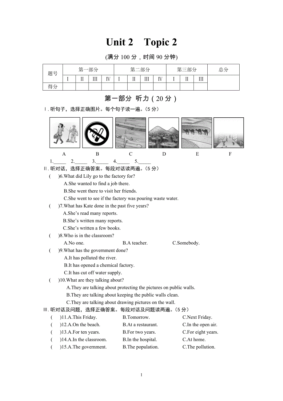 仁爱英语 九年级上 unit 2  topic 2 测试题_第1页