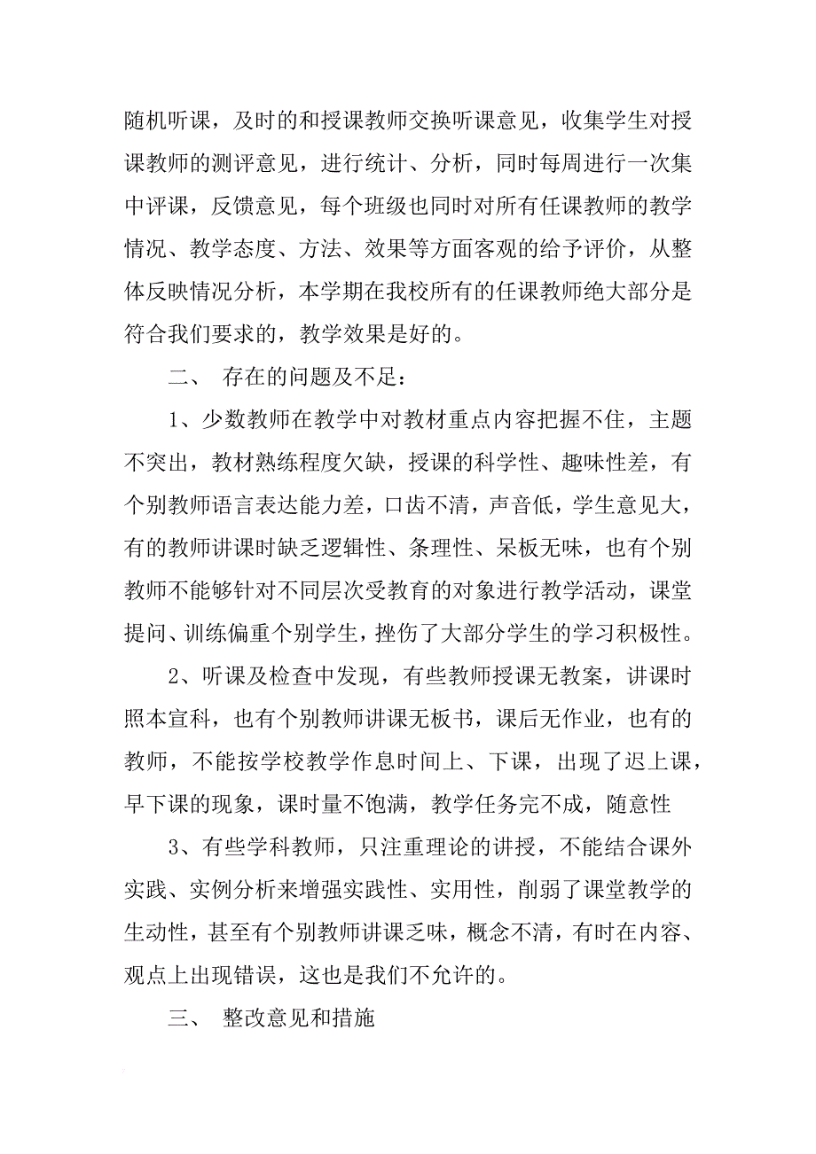 xx年质量管理月活动总结_第3页