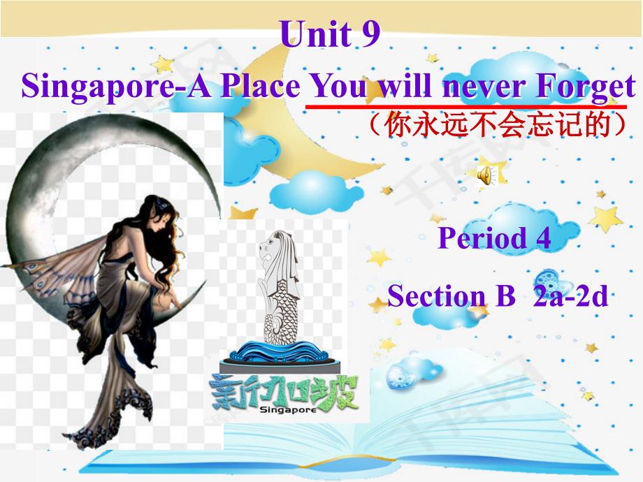 unit-9-singapore—a-place-you-will-never-forget_第1页