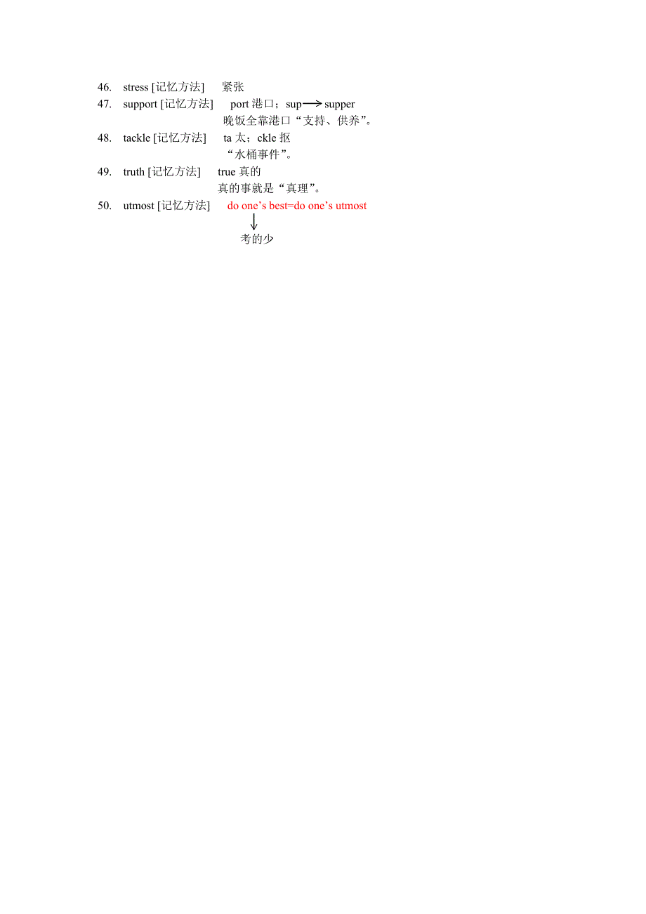 cir4超脑词汇(很有趣的记忆单词方法哦) 8第八课_第3页