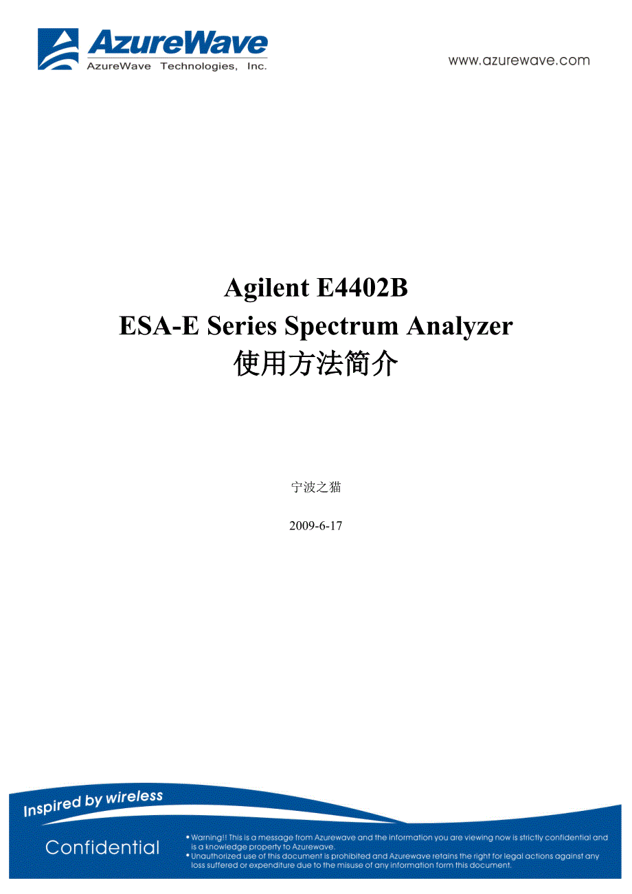 agilent_e4402b_频谱分析仪使用说明_第1页