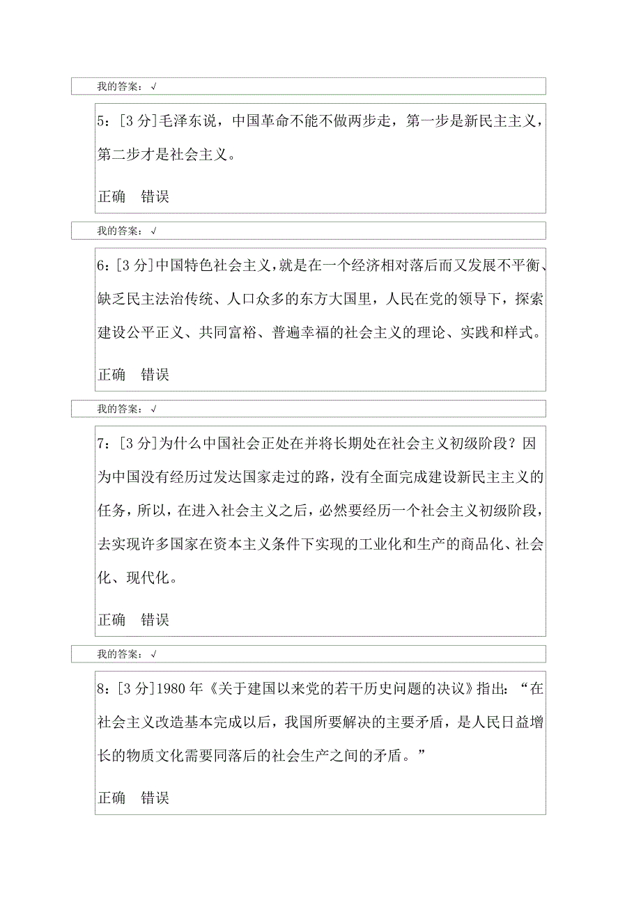 2018年专技天下试卷2答案_第2页