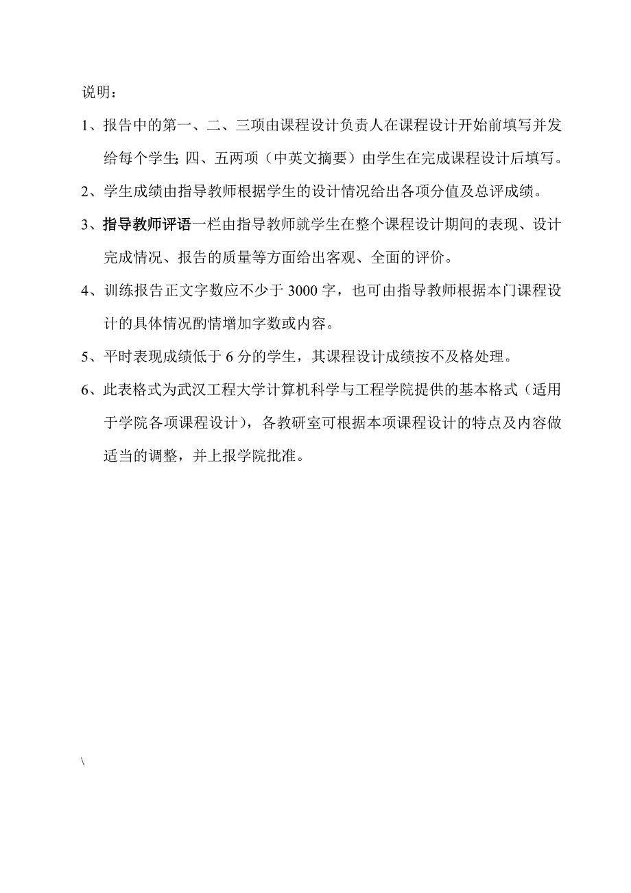 数据库课程设计酒店管理系统(必过版)_第2页