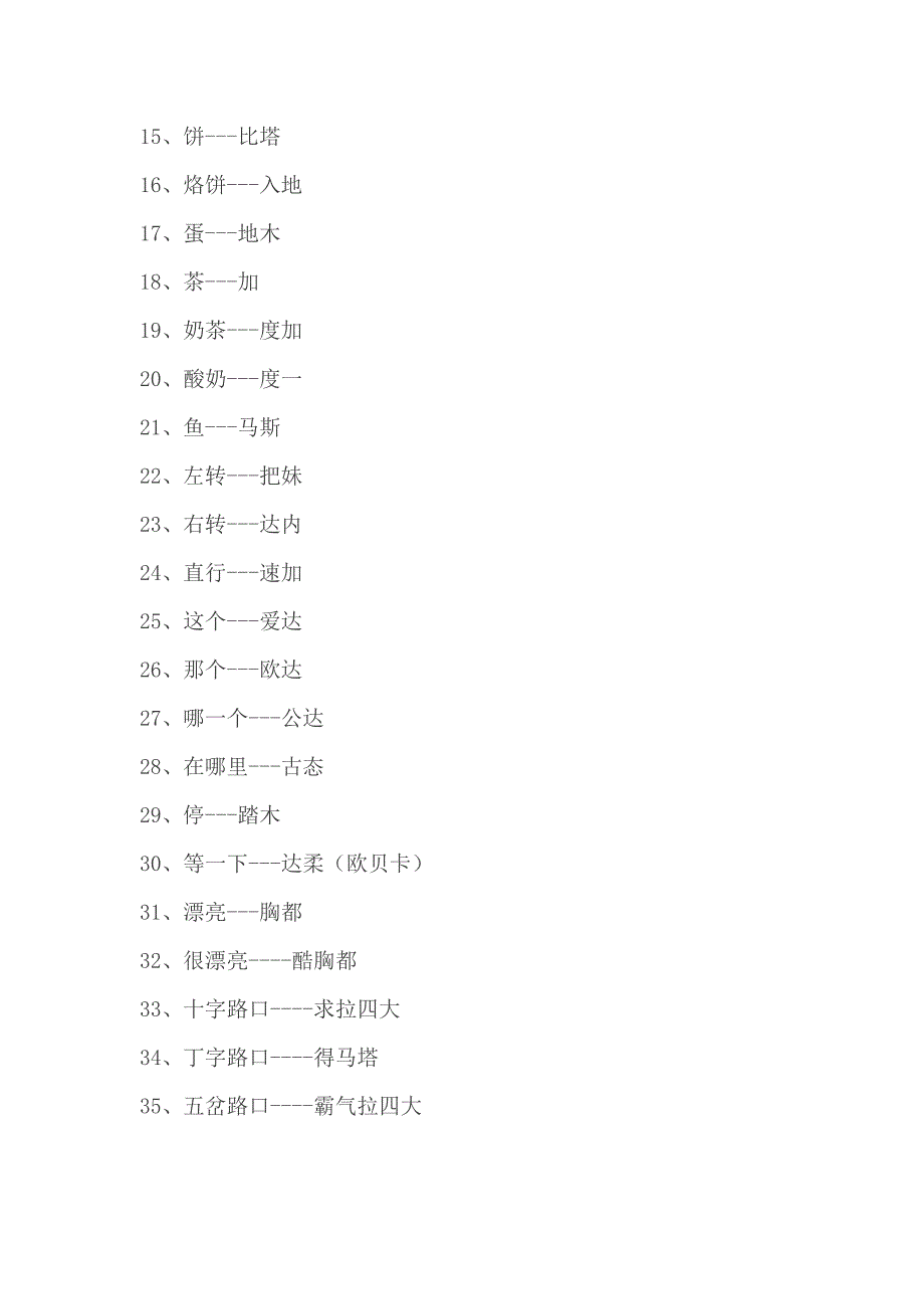 学习孟加拉语_第2页