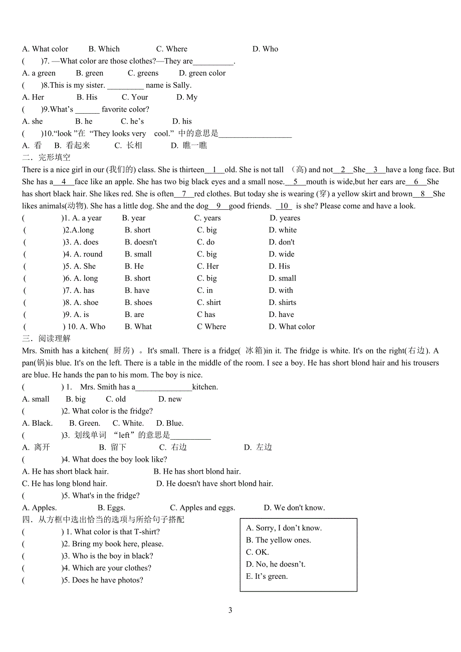 仁爱版英语七年级上unit2topic2练习_第3页