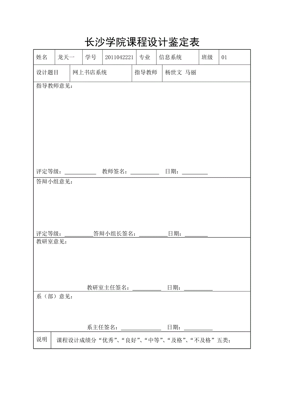 房屋中介课程设计说明书_第2页