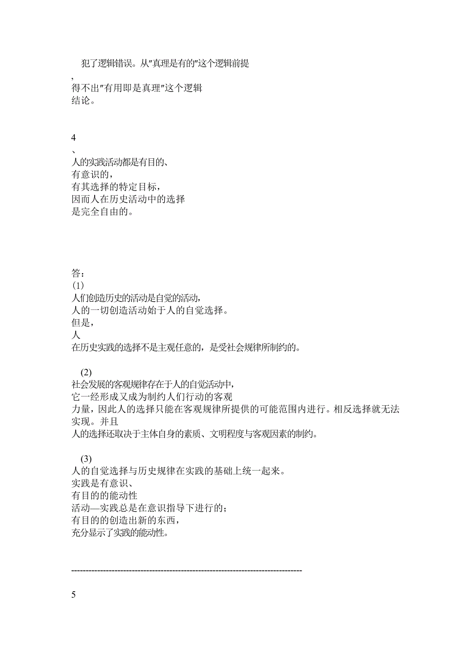 郑大英语辨析题答案集合_第2页