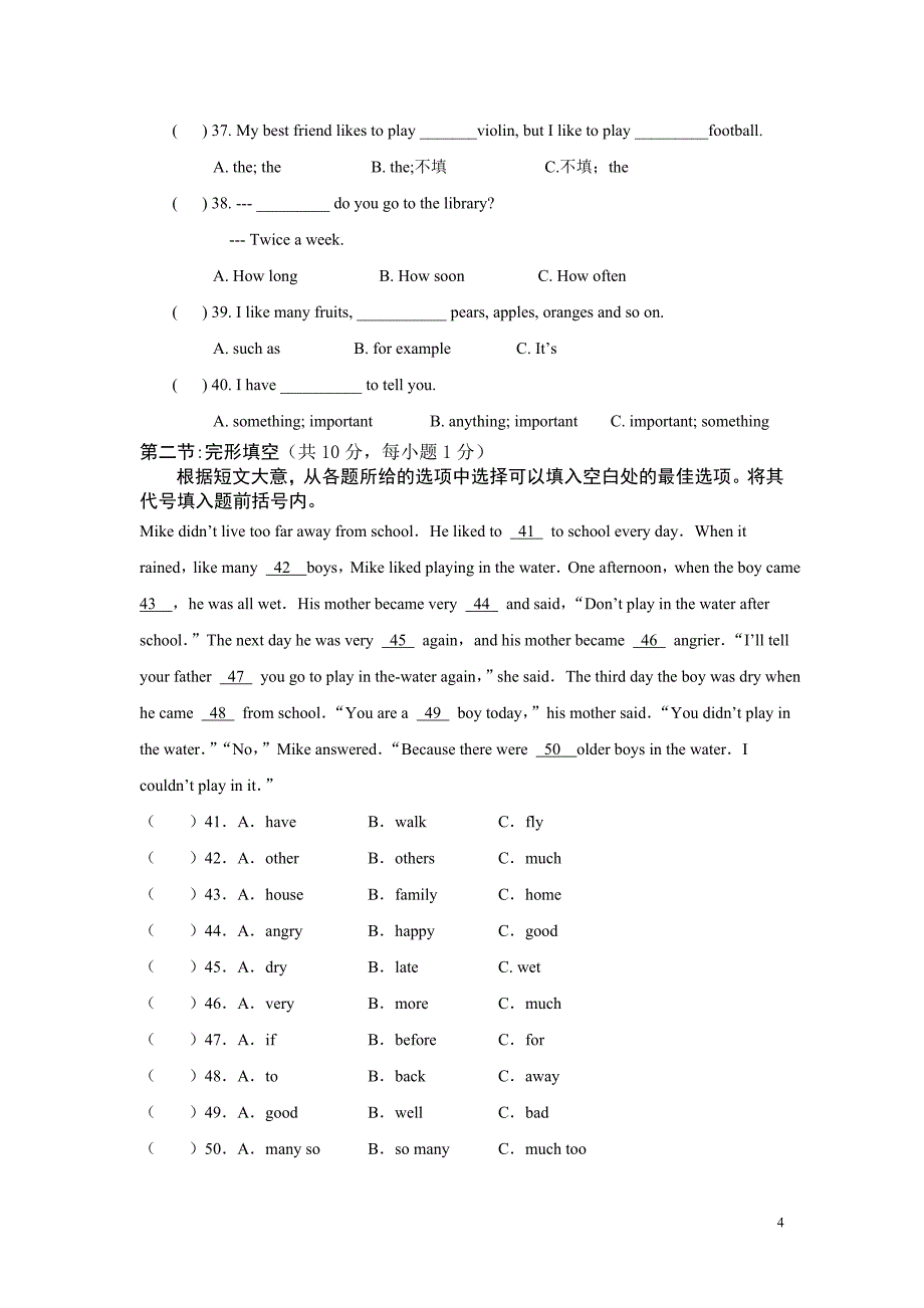 2013年初二下英语第一月考试题_第4页