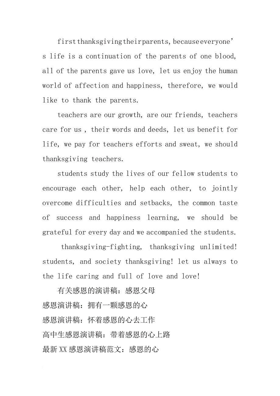 中英双语感恩的演讲稿_第2页