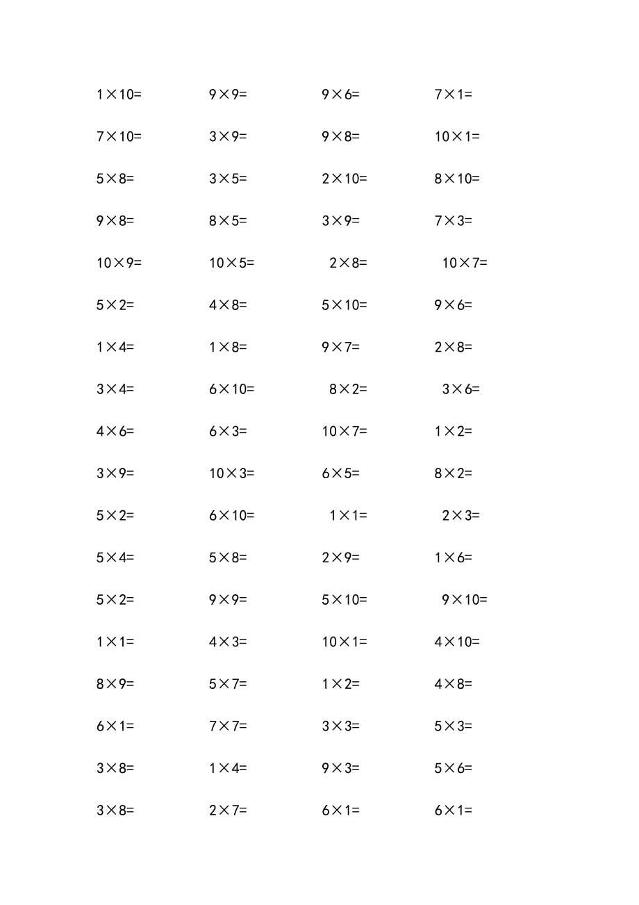 乘法口算练习题大全_第5页
