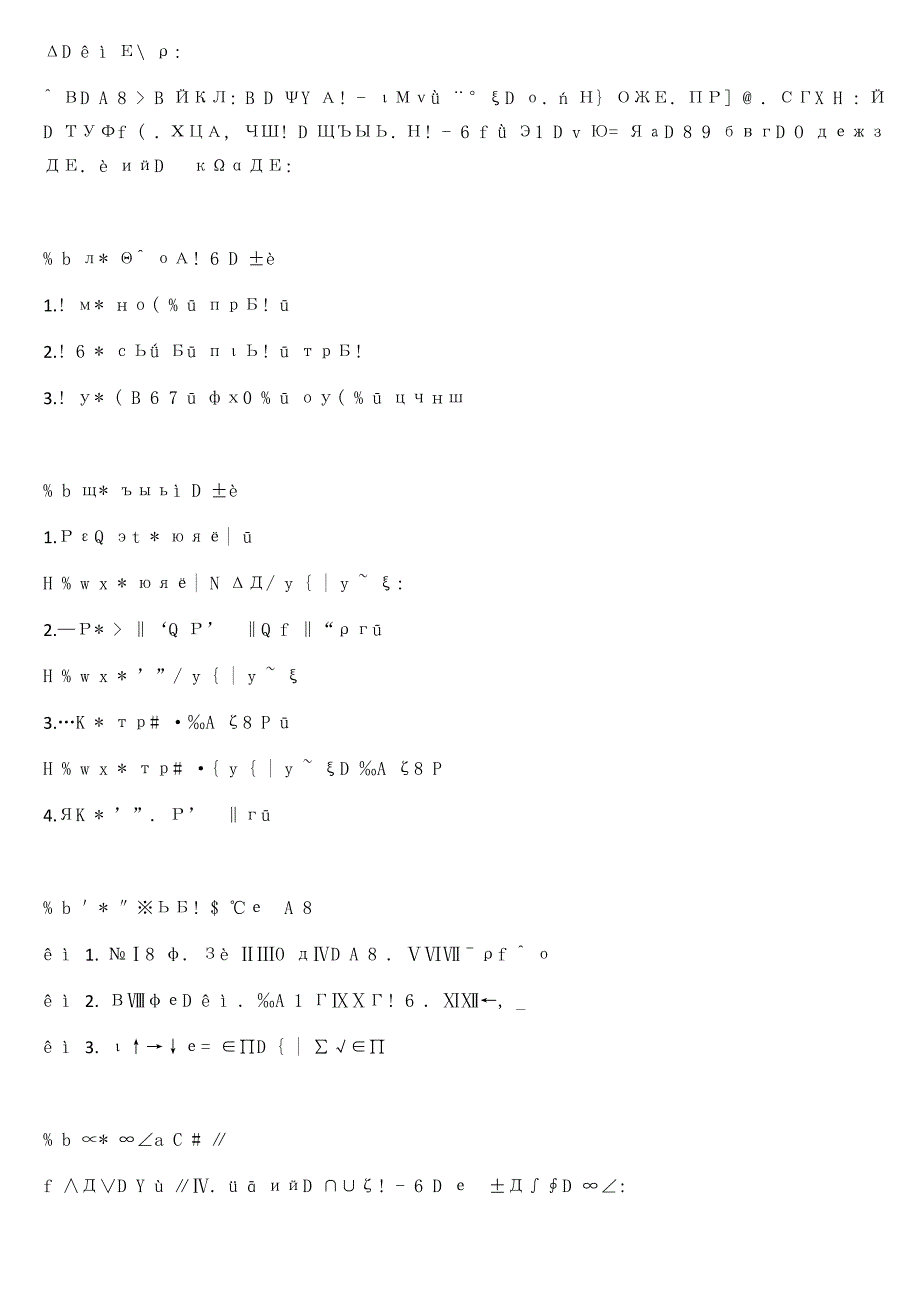 小学语文阅读理解万能答题模板_第2页