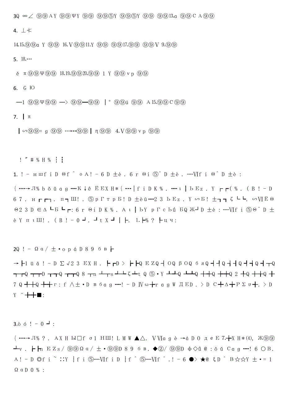 小学语文阅读理解万能答题模板_第4页