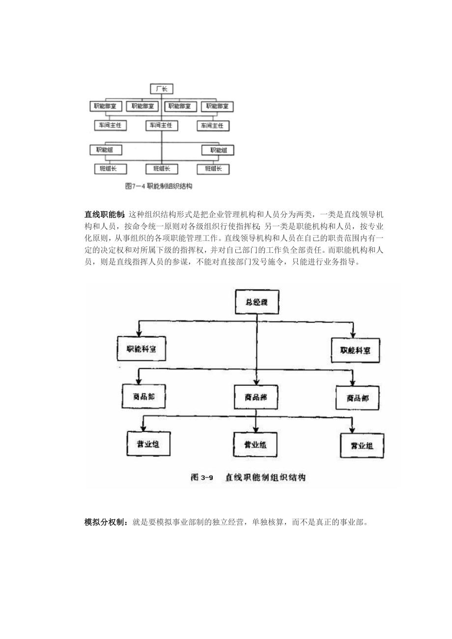 hr术语大全_第4页