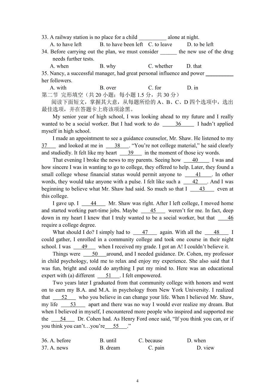 2012北京市丰台区高三二模英语word版(含答案)_第4页